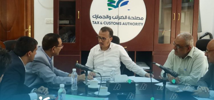 *قيادة مصلحة الضرائب والجمارك تناقش استكمال مراحل الدمج وتقر عدداً من الإجراءات التنظيمية
