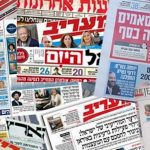 وسائل إعلام صهيونية: لقد تُركنا وحدنا وإيران انتصرت علينا
