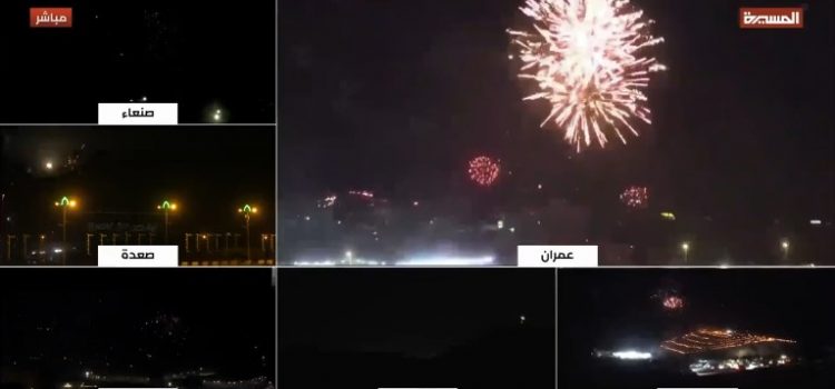 سماء اليمن تتزين بالألعاب النارية احتفاءً بعيد الولاية