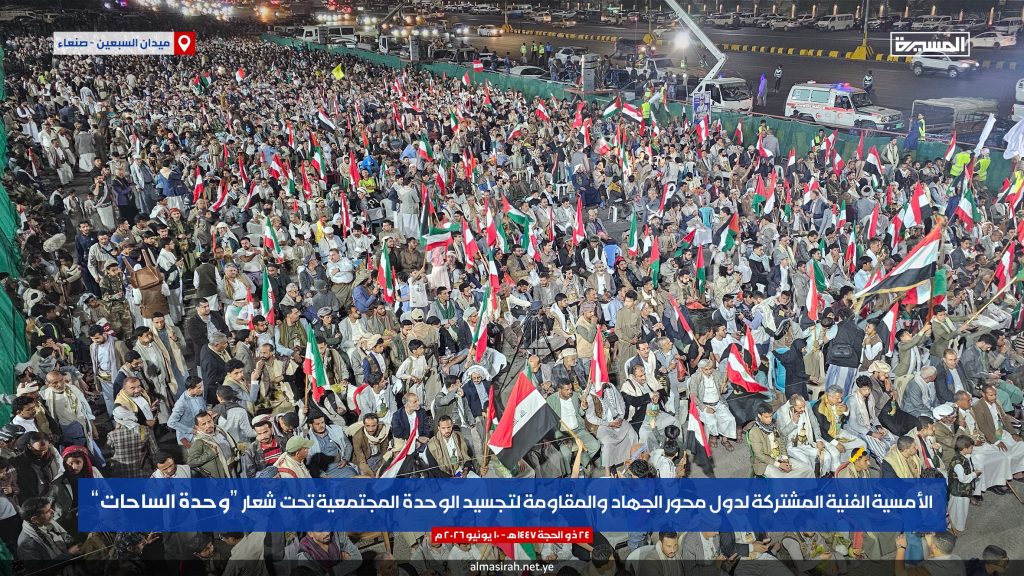 من صنعاء إلى غزة وبيروت وطهران وبغداد.. فعالية شعبية تؤكد وحدة الساحات