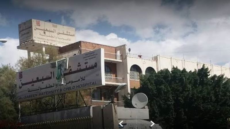مديرة مستشفى السبعين: العدوان والحصار أنهكا القطاع الصحي وحرم المرأة والطفل من الرعاية الصحية