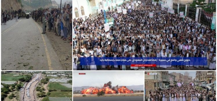 مسيرات غاضبة في عموم المحافظات رفضًا للعدوان السعودي على مطار صنعاء