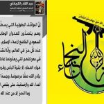 الشيخ الكربلائي: اليمن يسطّر ملاحم يفتخر بها كل أحرار العالم وسنبقى صفاً واحداً لمواجهة أعداء الإنسانية