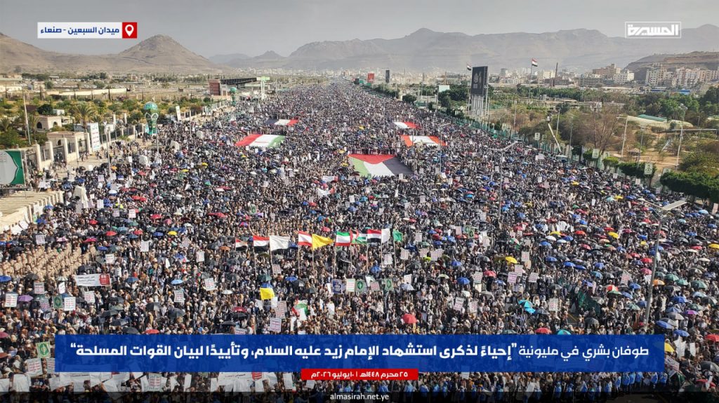 طوفان مليوني في صنعاء إحياءً لذكرى استشهاد الإمام زيد بن علي عليهما السلام وتأييداً لبيان القوات المسلحة
