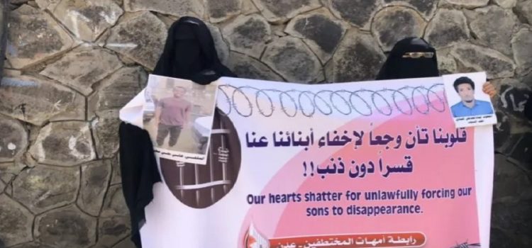تقرير حقوقي يوثق تصاعد جرائم الاغتيالات والإخفاء القسري في عدن