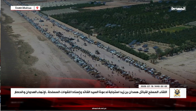 قبائل همدان بن زيد بصعدة تعلن مرحلة حسم الخيارات: المطار بالمطار ونقف خلف القيادة والقوات المسلحة