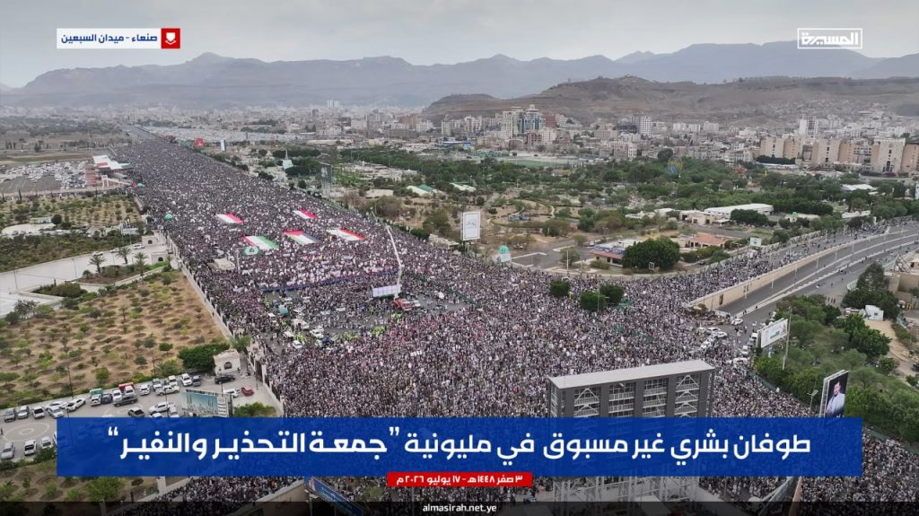 المشاركون في المسيرة المليونية التاريخية بميدان السبعين يوجهون رسائل نارية للنظام السعودي