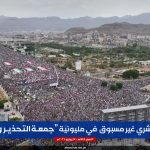 المشاركون في المسيرة المليونية التاريخية بميدان السبعين يوجهون رسائل نارية للنظام السعودي