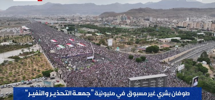 المشاركون في المسيرة المليونية التاريخية بميدان السبعين يوجهون رسائل نارية للنظام السعودي