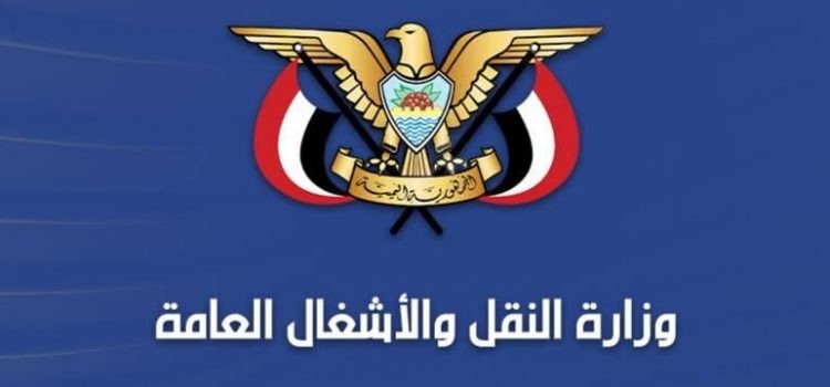 وزارة النقل اليمنية: التصعيد السعودي يؤكد الإصرار على الحصار ولن يكسر إرادة الشعب اليمني