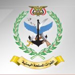 القوات المسلحة تستهدف تحشيدات العدو السعودي ومخازن أسلحته ومقار قياداته في المخا ومأرب ومقتل العشرات بينهم سعوديون