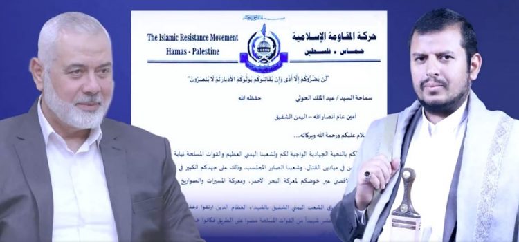 الشهيد العظيم إسماعيل هنية ويمن الأنصار.. حكاية وفاء متبادل كتبتها ميادين الجهاد