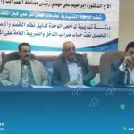 برعاية الدكتور إبراهيم علي مهدي رئيس مصلحة الضرائب والجمارك …ورشة عمل لمراجعي الوحدة التنفيذية لخدمات الضرائب على كبار المكلفين