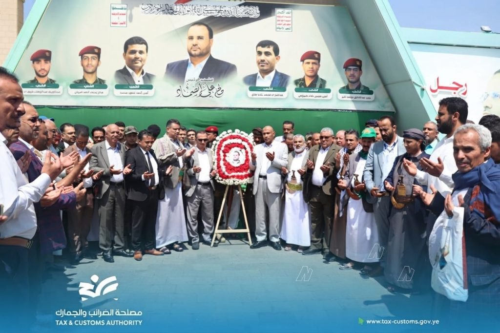 قيادات وموظفو وزارة المالية ومصلحة الضرائب والجمارك يزورون اضرحة الشهداء الرئيس الصماد والرهوي ورفاقه واللواء الغماري