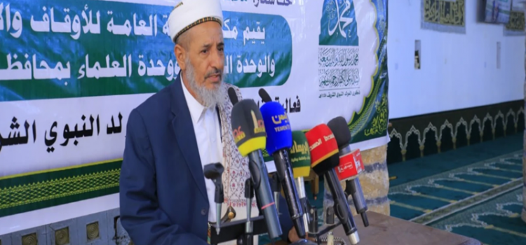 لقاء علمائي بصعدة إحياءً لذكرى المولد النبوي وتنديدًا بالإساءة الأمريكية للقرآن الكريم