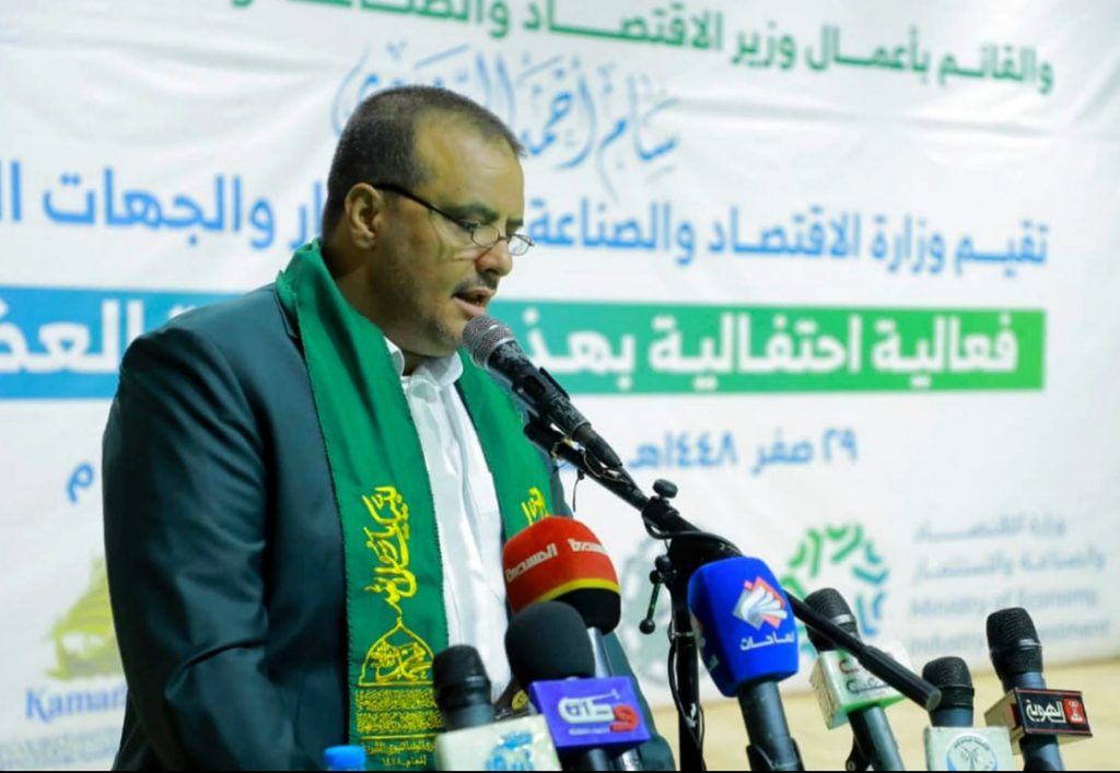 وزارة الاقتصاد والجهات التابعة لها تنظم فعالية احتفالية بذكرى المولد النبوي