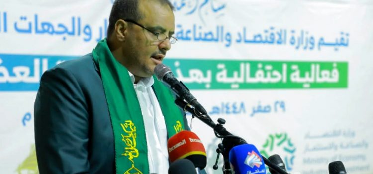 وزارة الاقتصاد والجهات التابعة لها تنظم فعالية احتفالية بذكرى المولد النبوي
