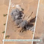 الإعلام الحربي يبث مشاهد لضربة صاروخية دقيقة استهدفت اجتماعًا لقيادات التحشيدات التابعة للعدو السعودي بصاروخ باليستي