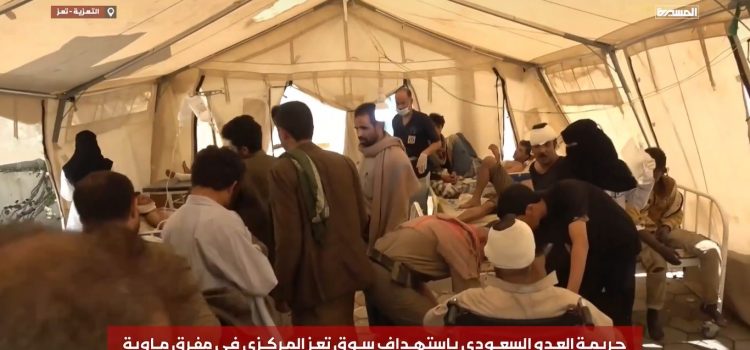 من الصالة الكبرى إلى ماوية.. سجل حافل بمجازر العدوان السعودي في اليمن