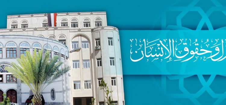 حقوق الإنسان تدين استهداف مدرسة مدمرة في تعز للمرة الثالثة