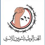 لجنة الأسرى: جريمة تصفية الأسرى تكشف الوجه الحقيقي للنظام السعودي ولن تمر دون عقاب