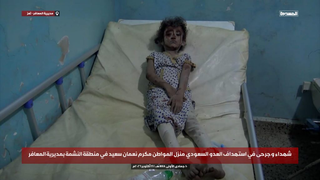 العدو السعودي يرتكب جريمة جديدة في تعز: شهيد وإصابة امرأة و3 أطفال كحصيلة أولية