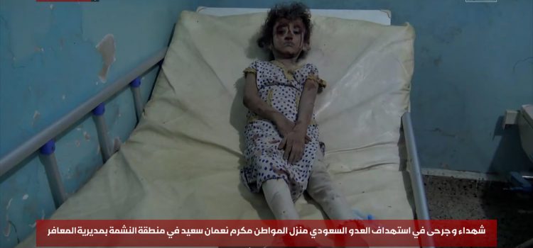 العدو السعودي يرتكب جريمة جديدة في تعز: شهيد وإصابة امرأة و3 أطفال كحصيلة أولية