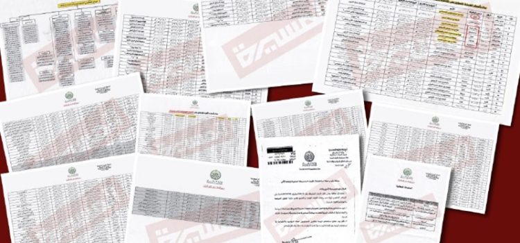 قناة المسيرة تحصل على وثائق خاصة لوزارة دفاع العدو السعودي وهيكله التنظيمي في المخا
