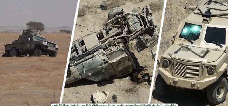 الإعلام الحربي يوزع مشاهد ضرب تحشيدات العدو السعودي وتدمير وإحراق عدد من آلياته بمحافظة مأرب