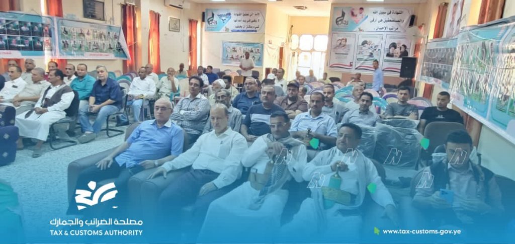 قطاع الضرائب بالحديدة ينظم فعالية بمناسبة الذكرى السنوية للشهيد 1448هـ   