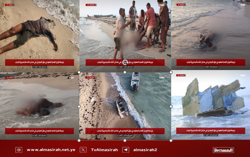 استشهاد 8 صيادين كحصيلة أولية باستهداف طيران العدو السعودي لقاربهم في ساحل ذوباب بتعز
