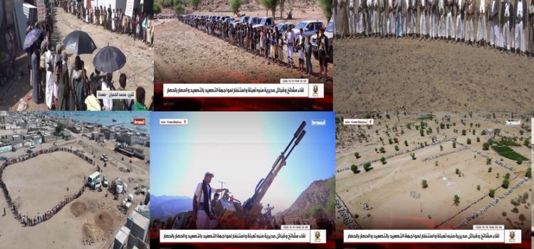 نكف قبلي ووقفات غاضبة في محافظات صعدة وحجة وريمة والحديدة ضد جرائم العدوان السعودي بحق المدنيين