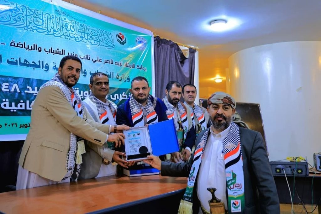 وزارة الشباب والرياضة تُحيي الذكرى السنوية للشهيد وتكرِّم أسر الشهداء