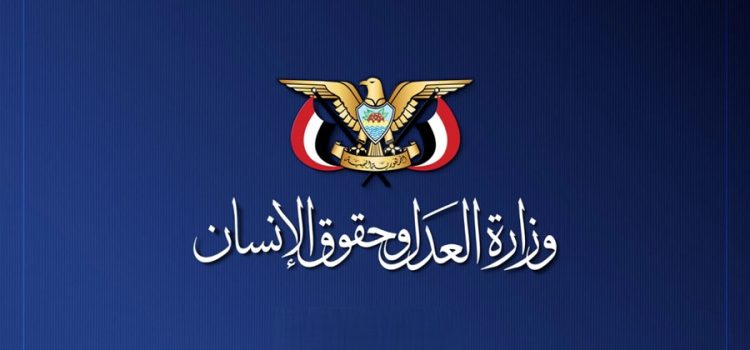 هيئة حقوق الإنسان تستنكر التصعيد الإجرامي السعودي في محافظة صعدة