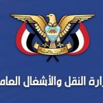 إحصائية جديدة لوزارة النقل تؤكد انسيابية عبور السفن في باب المندب وحرص اليمن على تأمين الملاحة