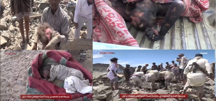إبادة جماعية لأسرة آل دايل بالجوف.. هكذا يوغل العدو السعودي في دماء اليمنيين