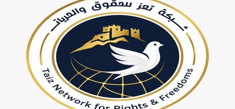 شبكة تعز للحقوق والحريات تُدين استمرار الحصار وإغلاق الطرق واستهداف المدنيين
