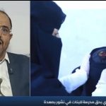 مدير تربية صعدة: استهداف المدارس يكشف إجرام العدو السعودي بحق أجيال اليمن