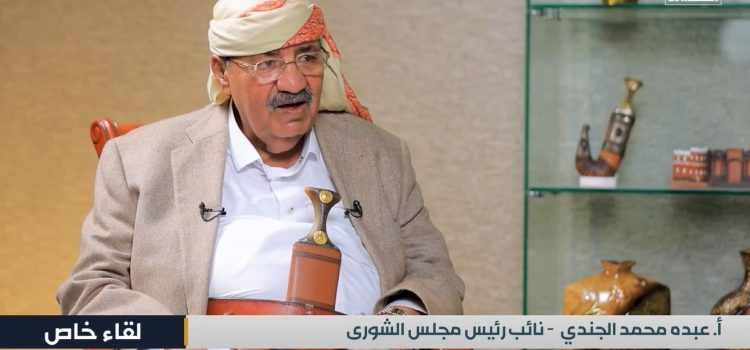 عبده الجندي: العداء السعودي لليمن أزلي وثورة 21 سبتمبر أسقطت الوصاية على البلد
